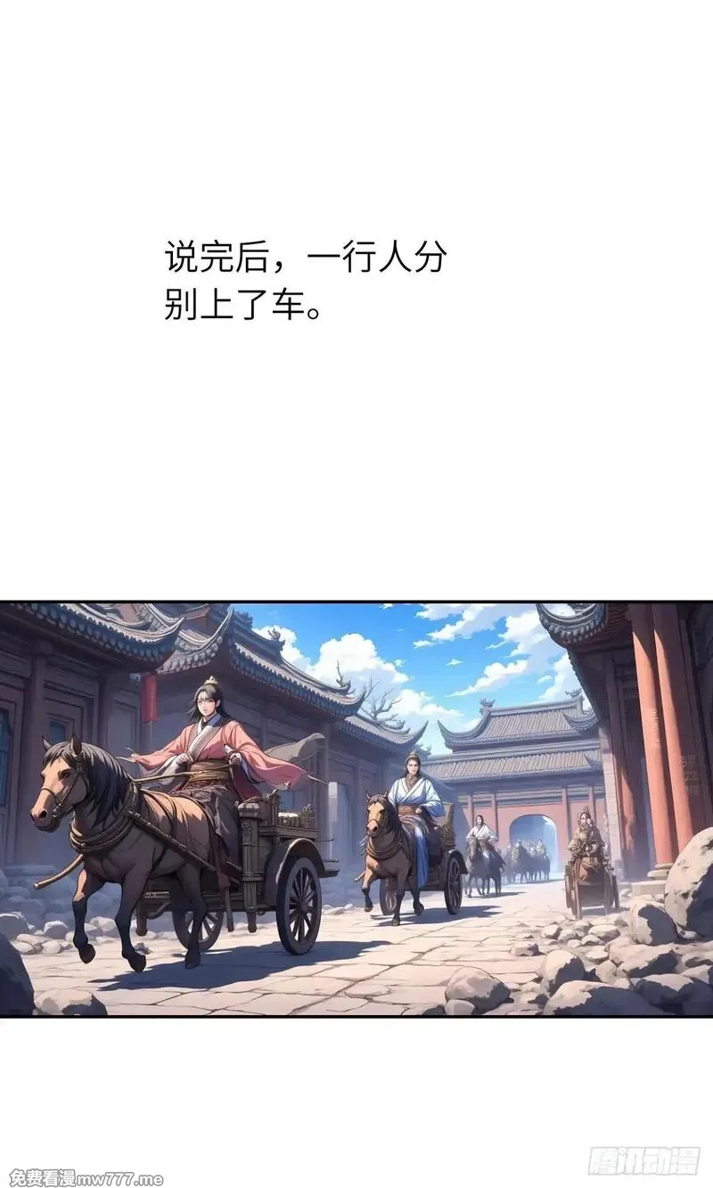 我被魔女包围了,第30话：夜袭,第3张