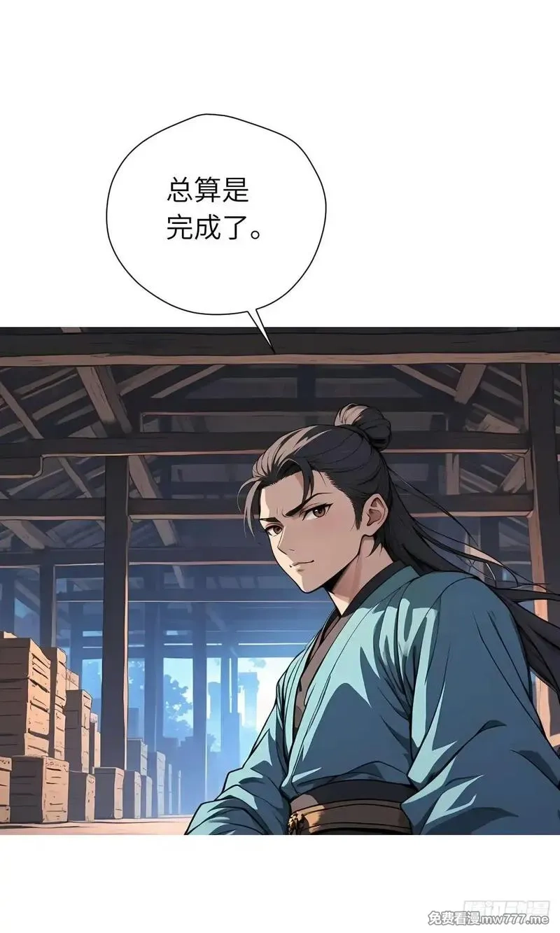 我被魔女包围了,第21话：主人我饿了,第1张