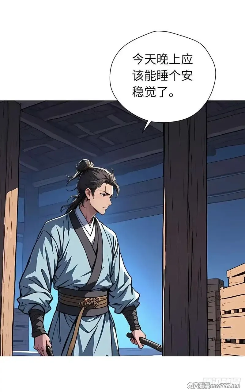 我被魔女包围了,第21话：主人我饿了,第2张