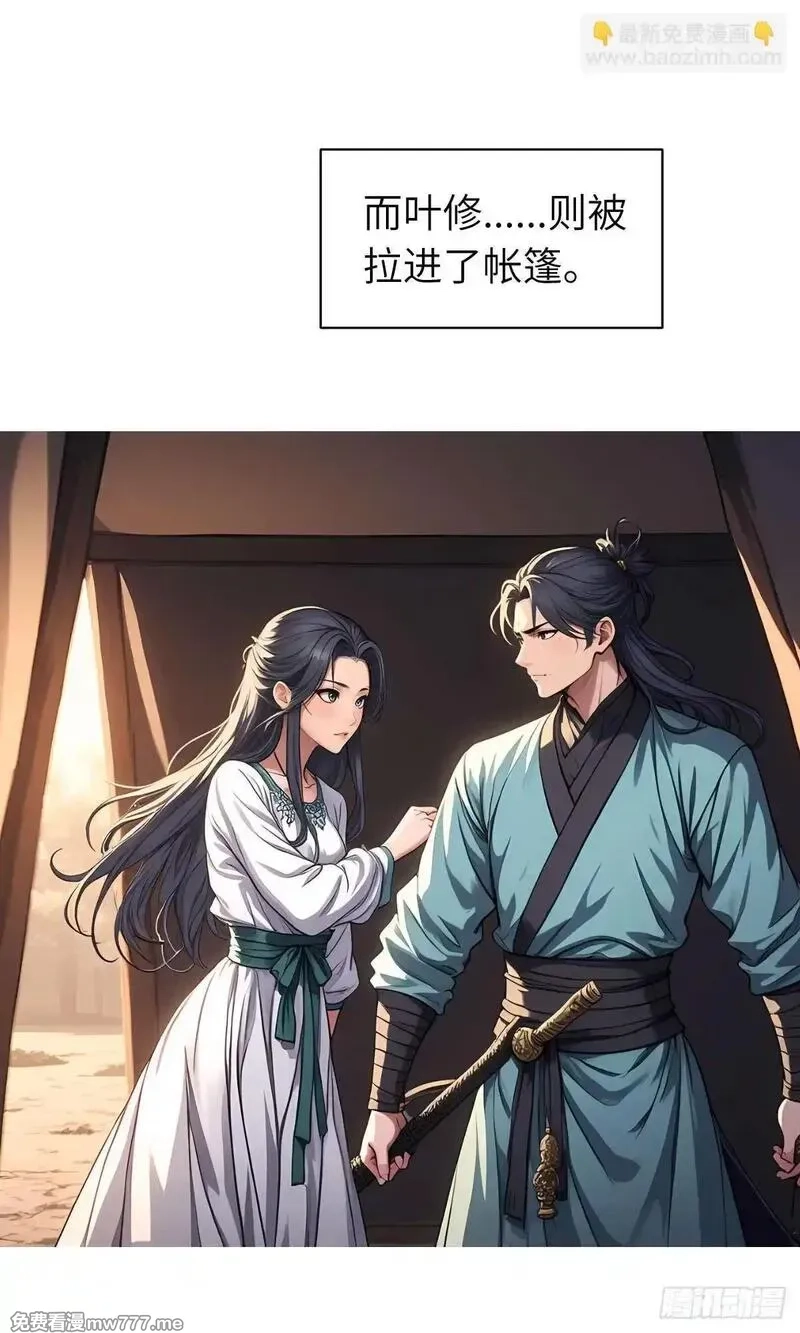 我被魔女包围了,第21话：主人我饿了,第20张