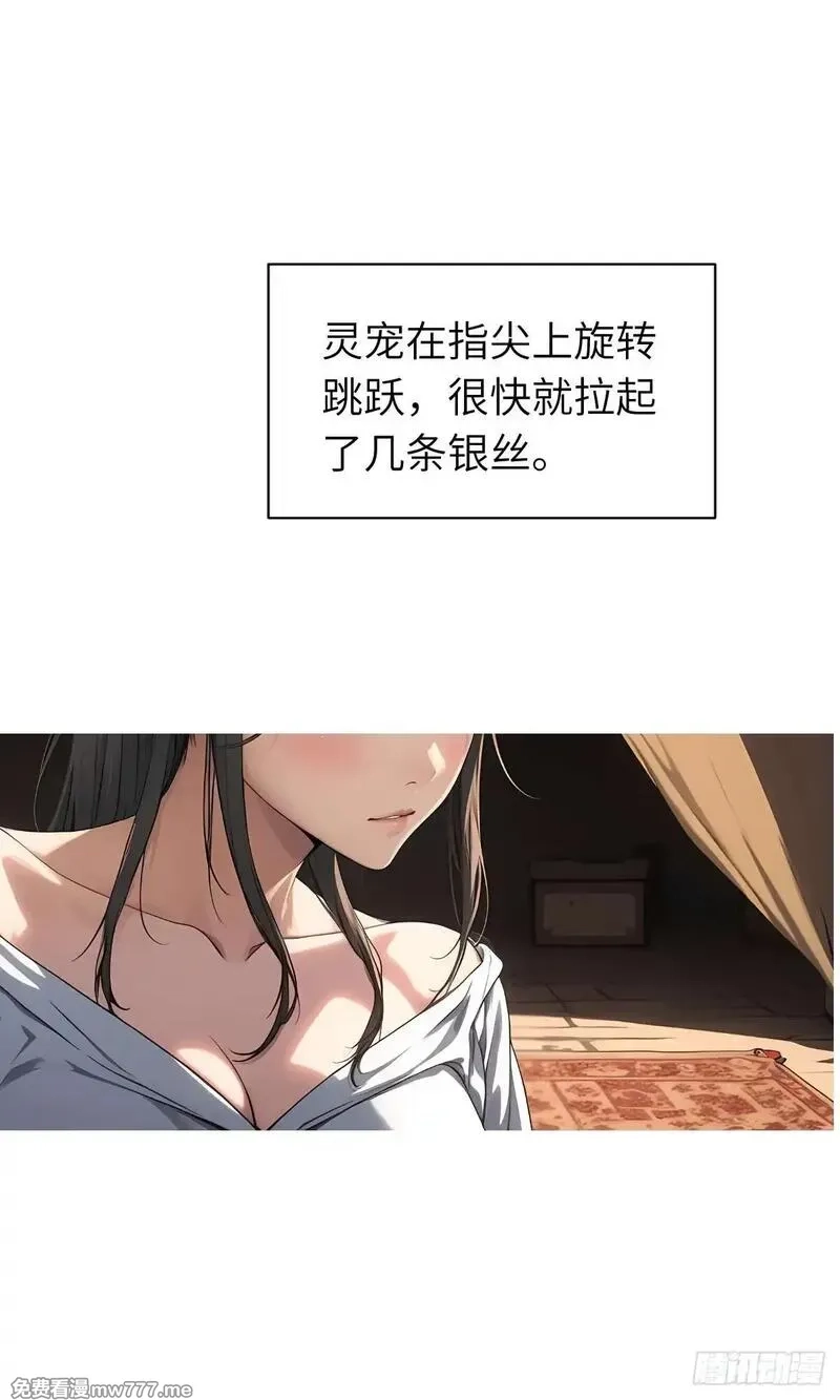 我被魔女包围了,第21话：主人我饿了,第48张