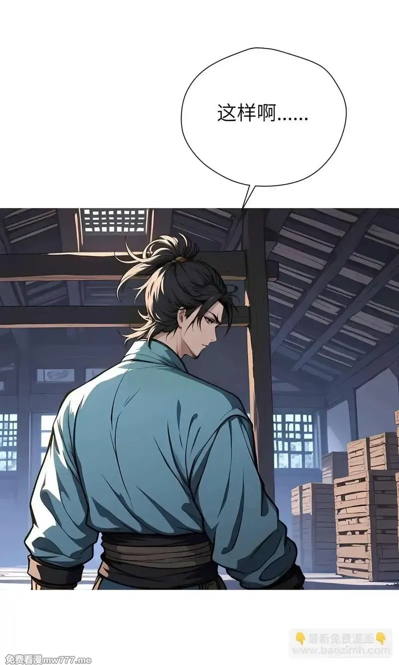 我被魔女包围了,第21话：主人我饿了,第8张