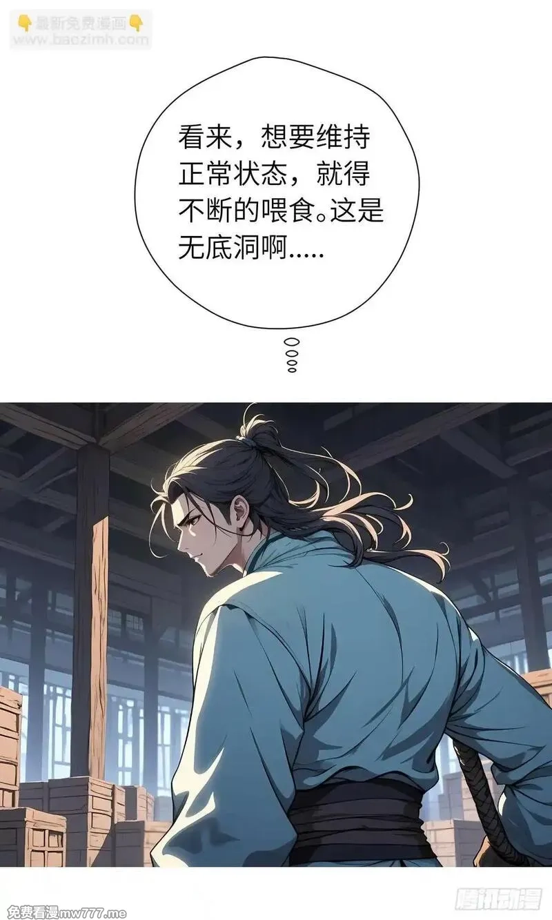 我被魔女包围了,第21话：主人我饿了,第9张