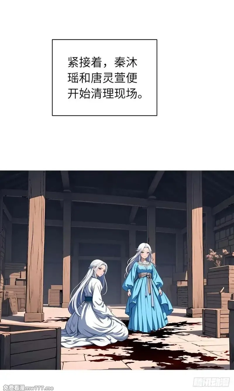 我被魔女包围了,第20话：地窖,第17张