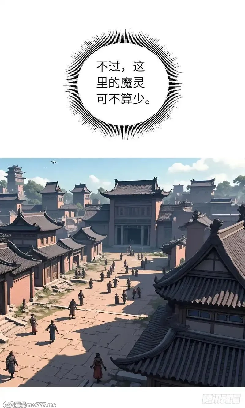 我被魔女包围了,第20话：地窖,第37张