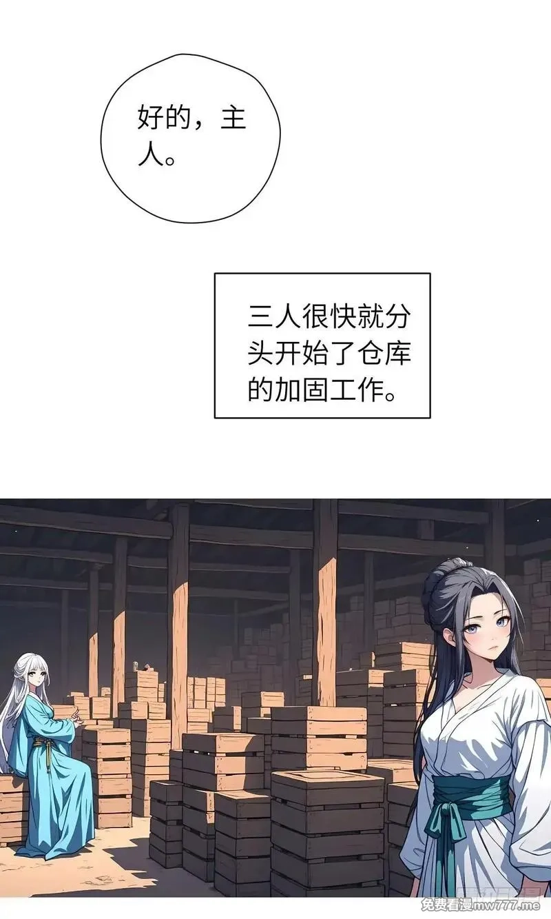 我被魔女包围了,第20话：地窖,第49张