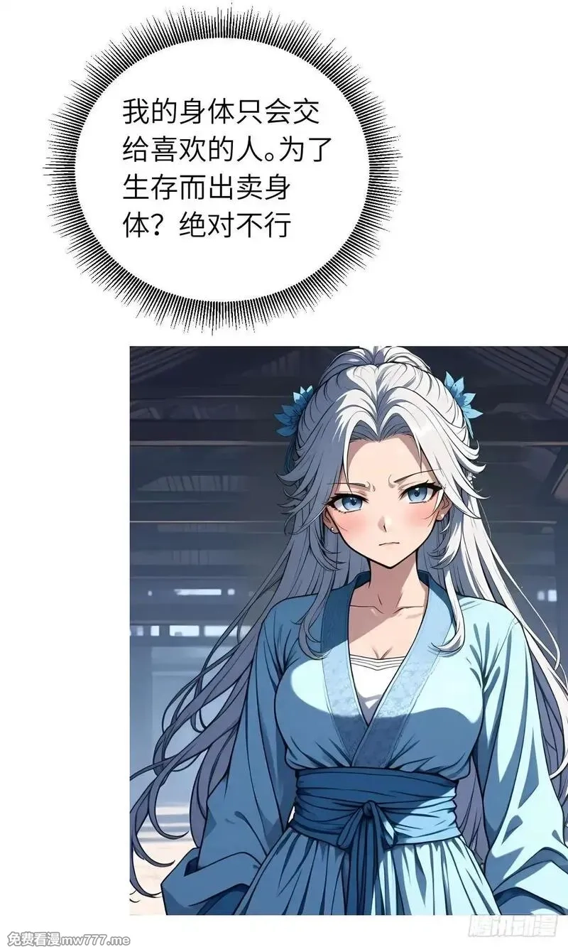 我被魔女包围了,第18话：我变强了！,第1张
