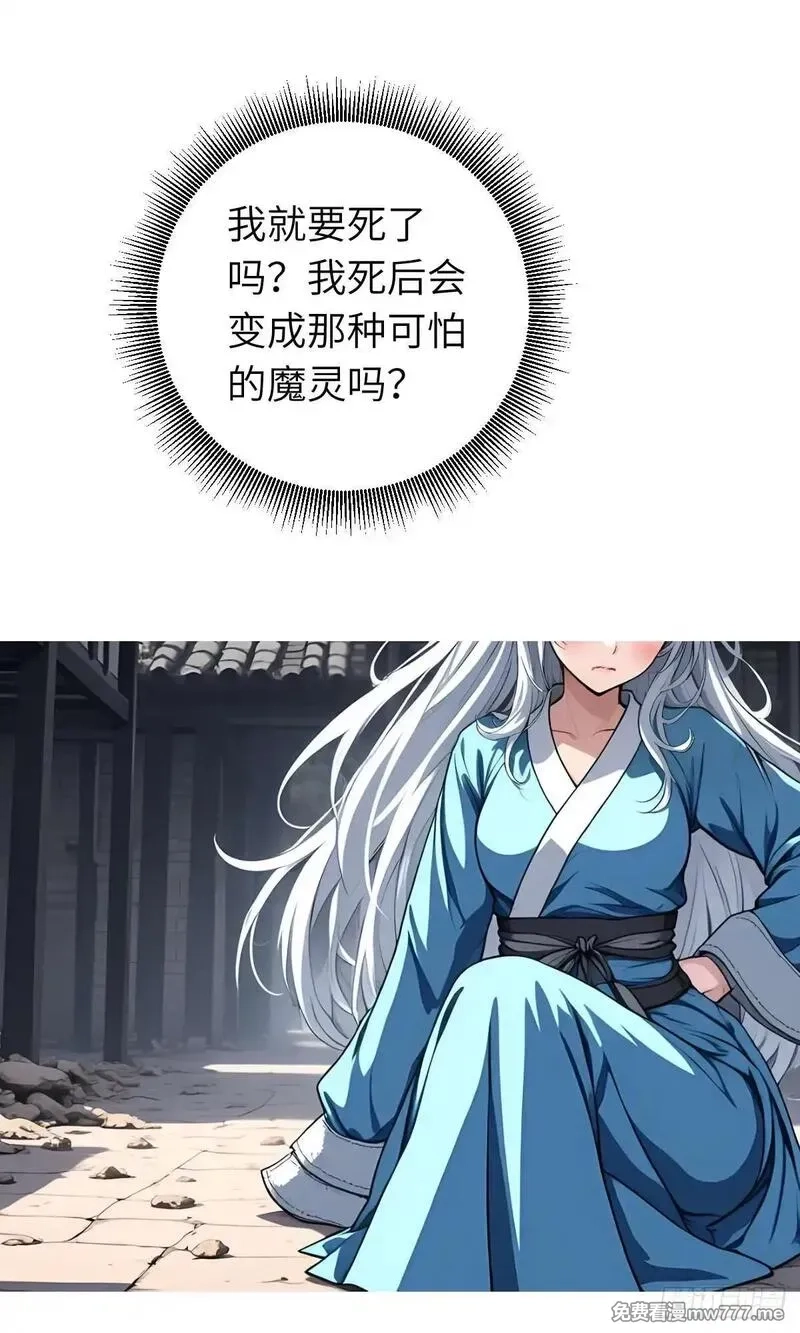 我被魔女包围了,第18话：我变强了！,第24张