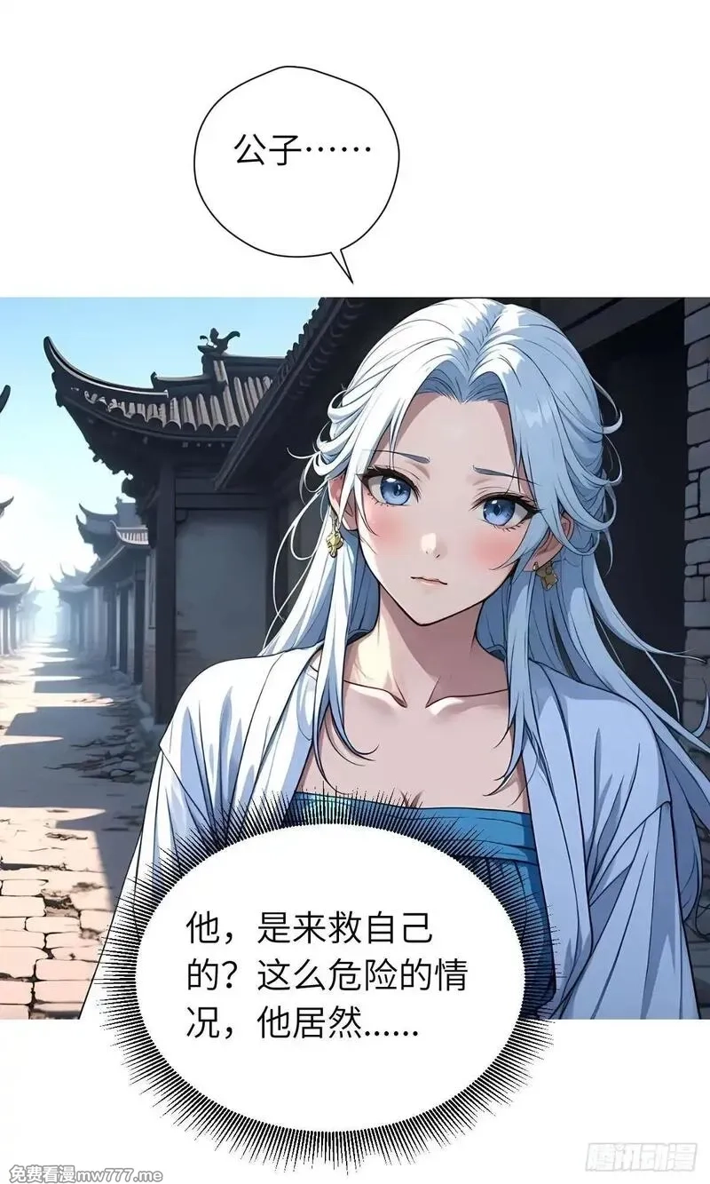 我被魔女包围了,第18话：我变强了！,第27张