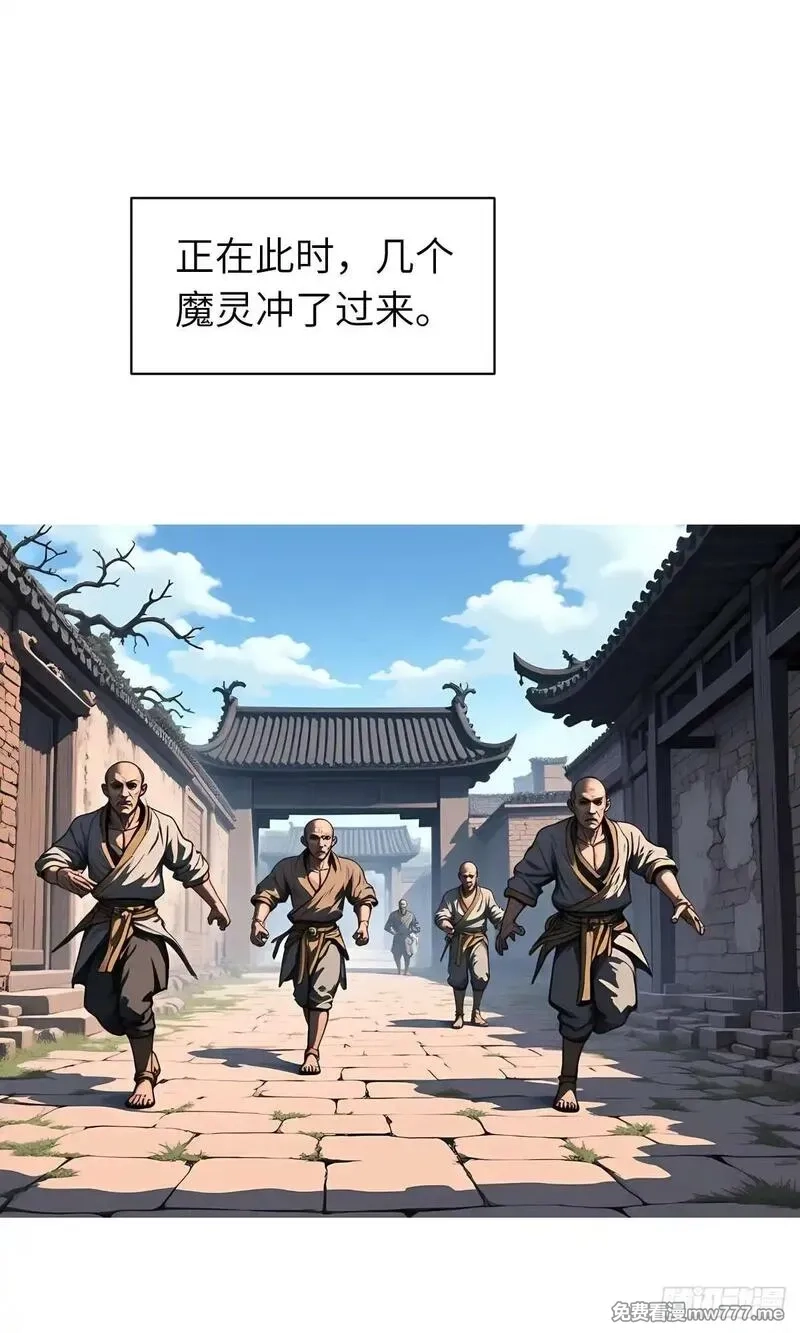 我被魔女包围了,第18话：我变强了！,第28张