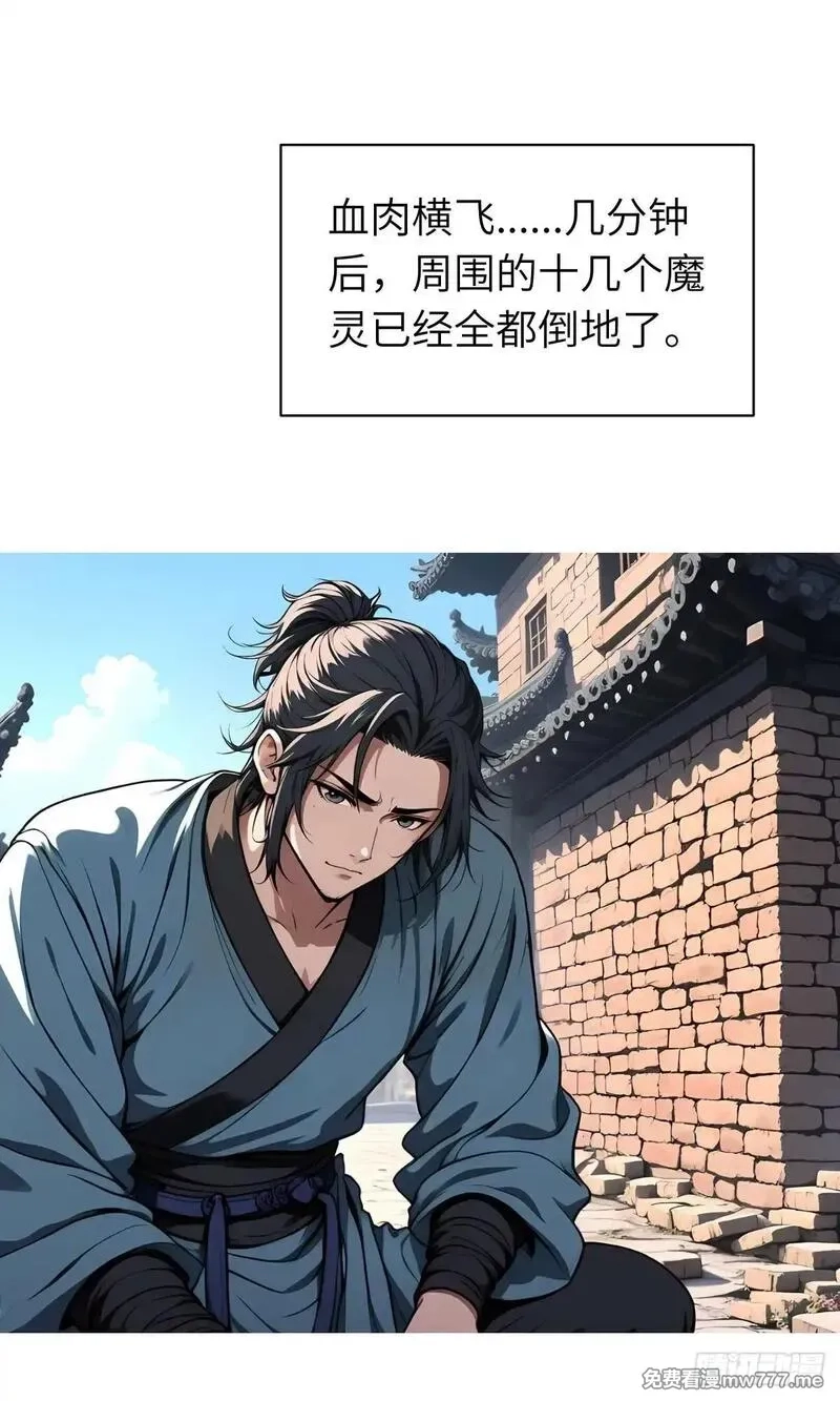 我被魔女包围了,第18话：我变强了！,第33张