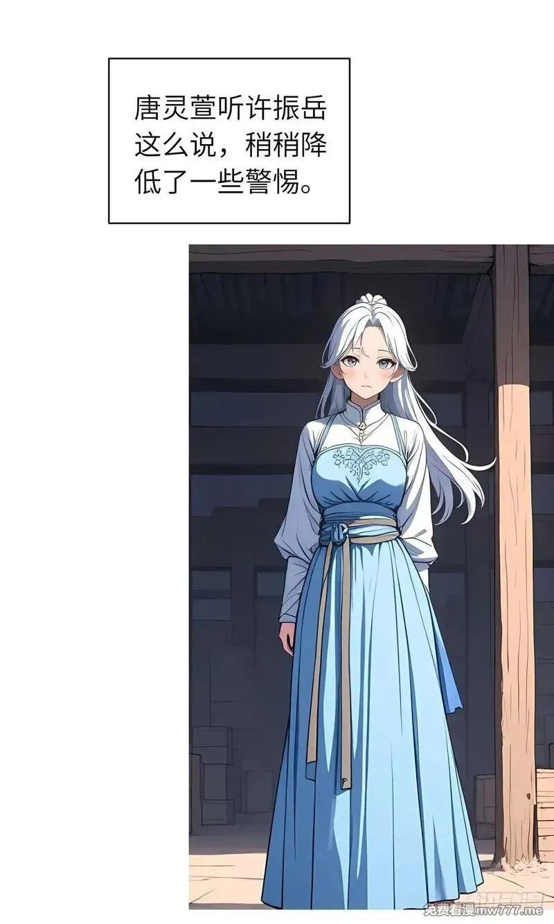 我被魔女包围了,第18话：我变强了！,第4张