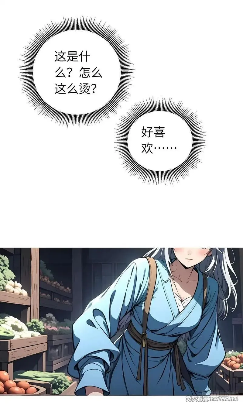 我被魔女包围了,第25话：地窖里的修行,第38张