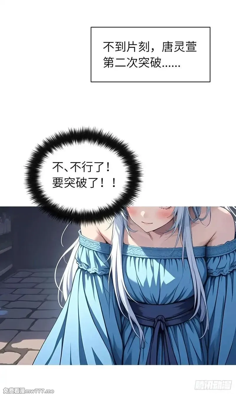 我被魔女包围了,第25话：地窖里的修行,第42张