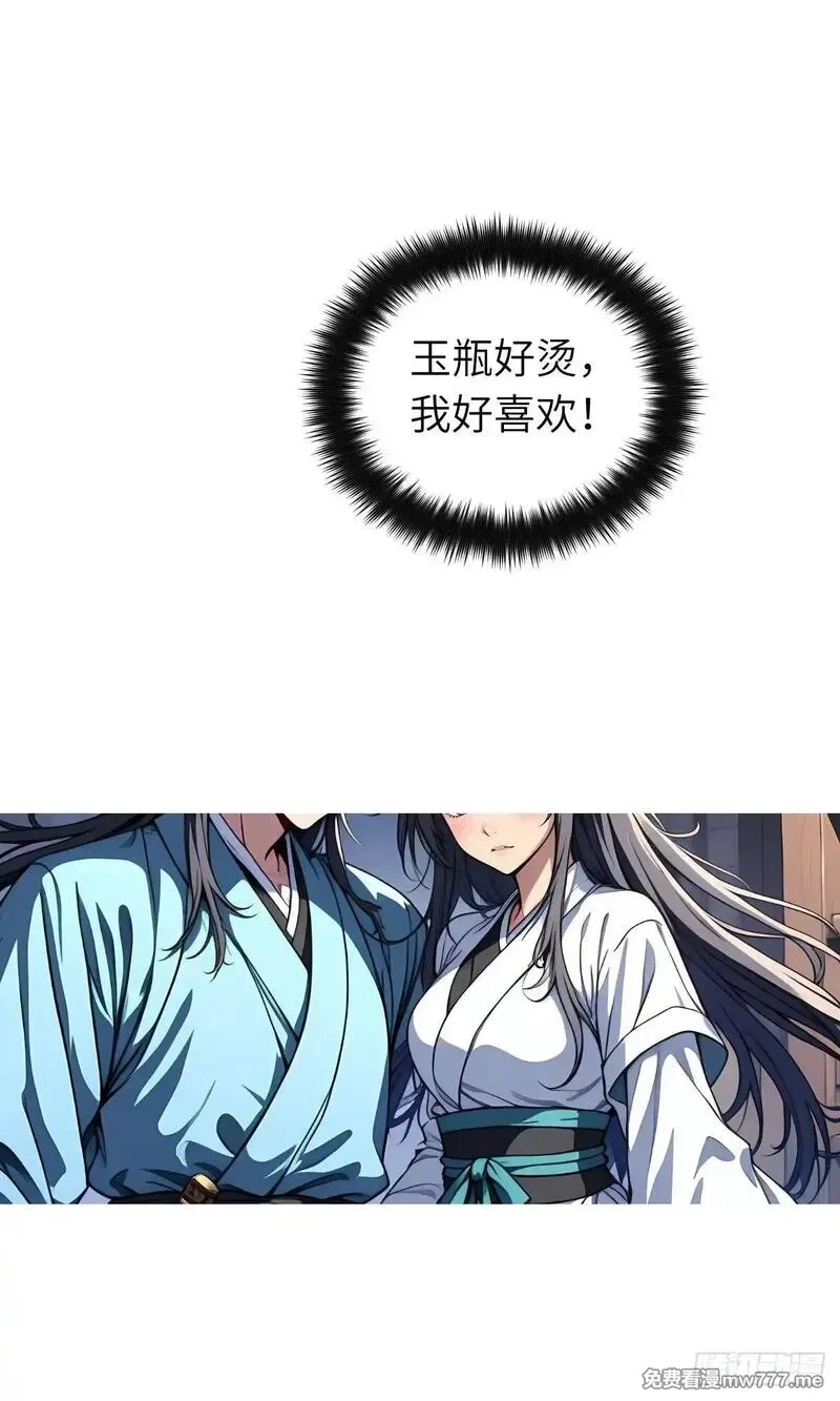 我被魔女包围了,第25话：地窖里的修行,第47张