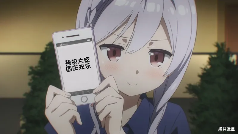 画皮酱,第25.5話,第5张