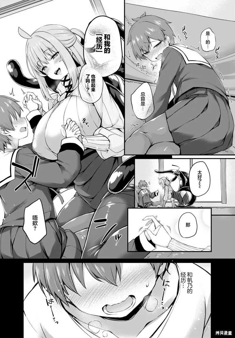 画皮酱,第24話,第12张