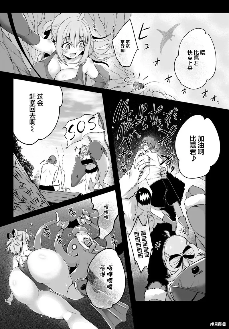 画皮酱,第24話,第13张