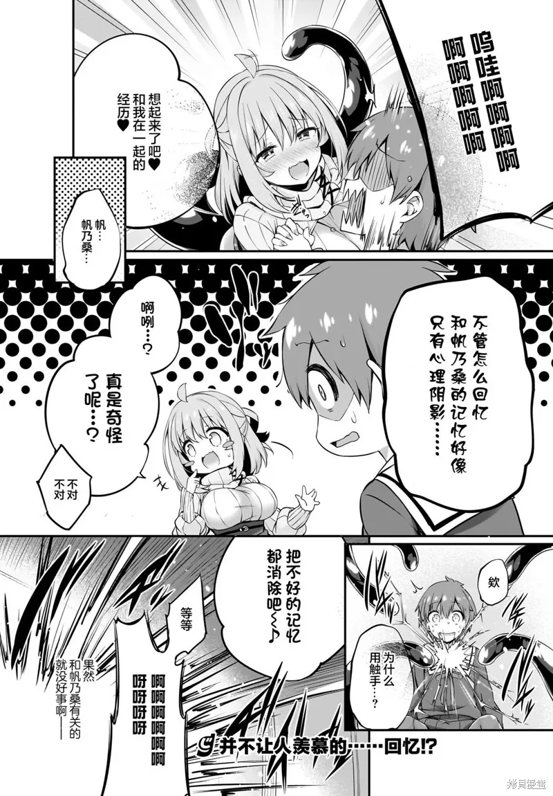 画皮酱,第24話,第14张