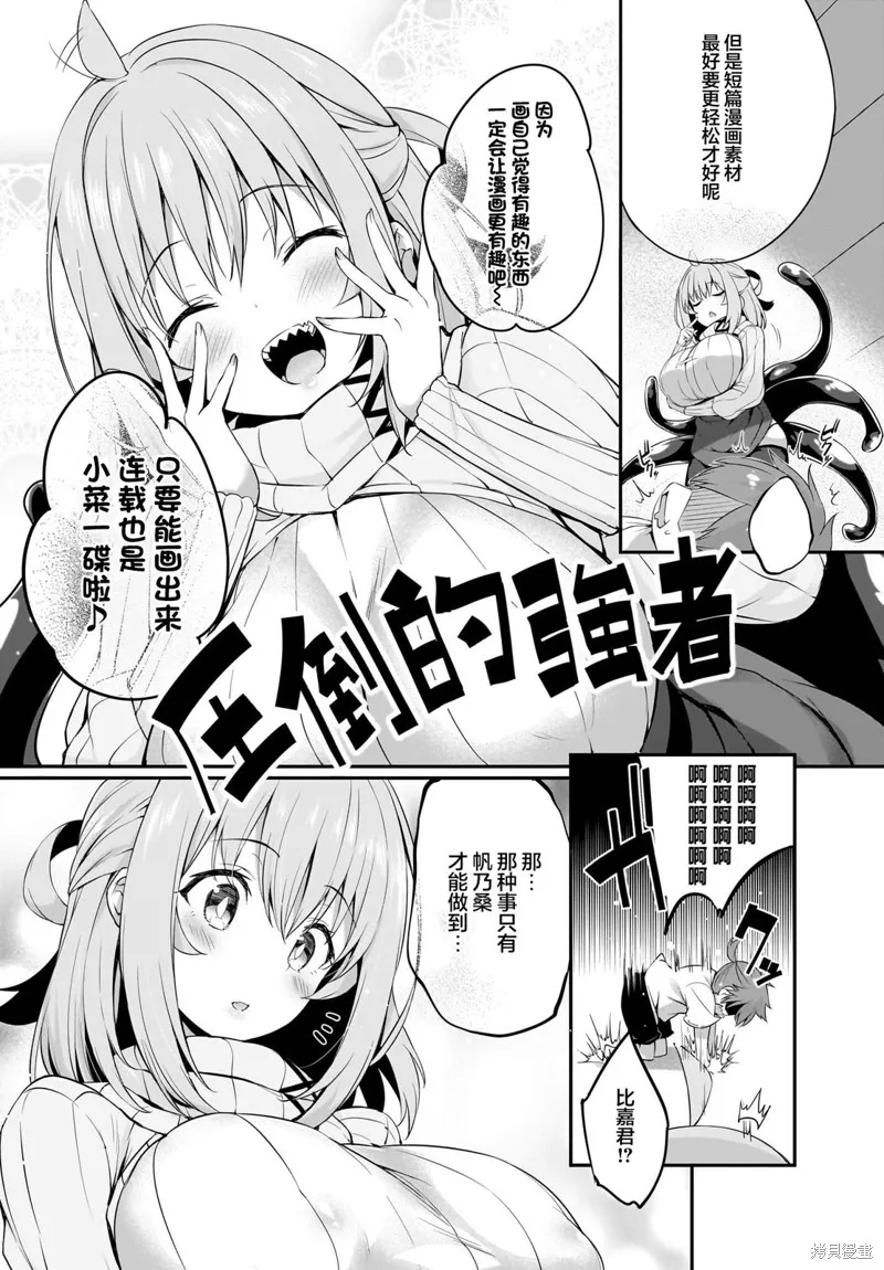画皮酱,第24話,第3张