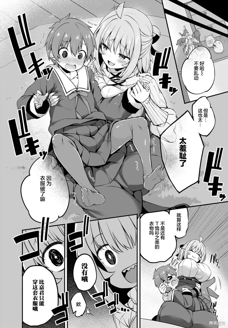 画皮酱,第24話,第6张