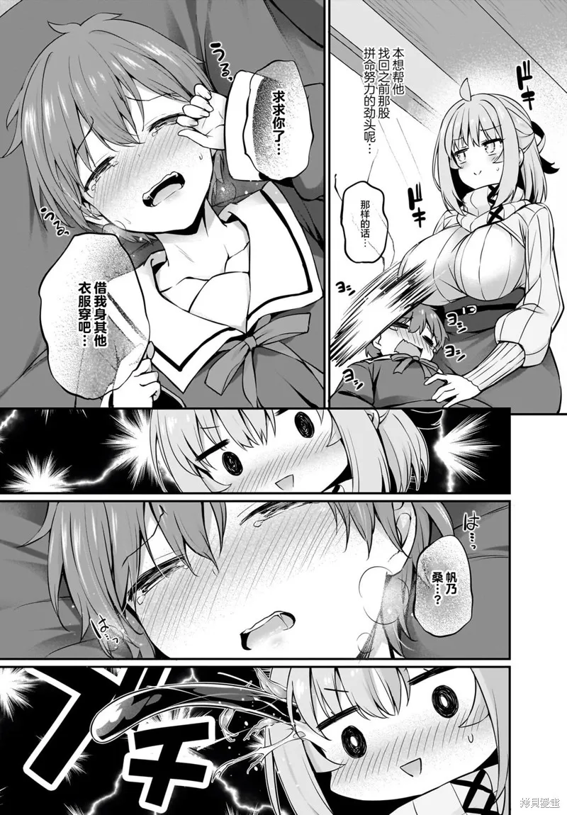 画皮酱,第24話,第7张