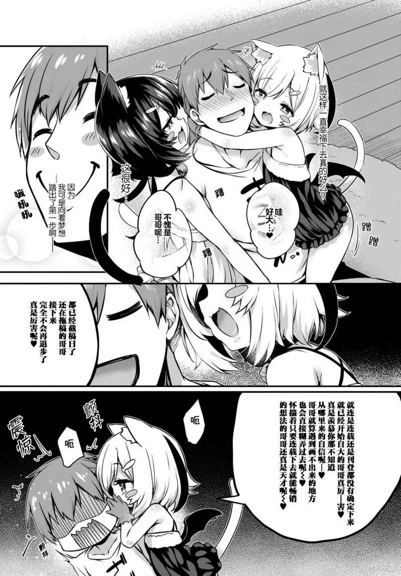 画皮酱,第19話,第12张