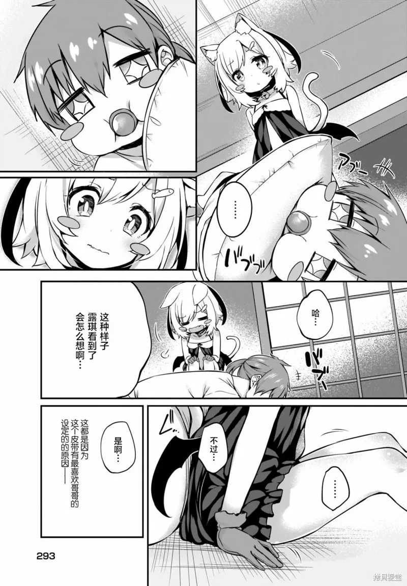 画皮酱,第19話,第15张