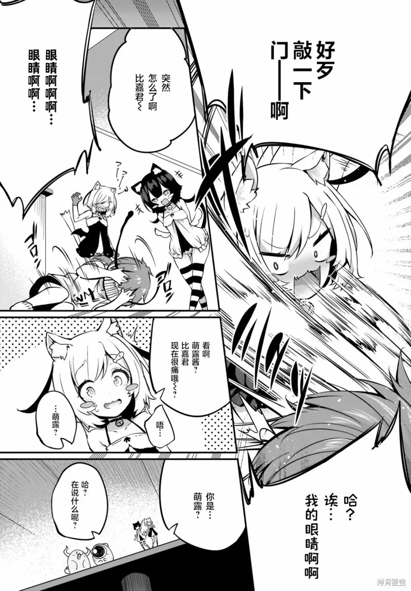 画皮酱,第19話,第4张