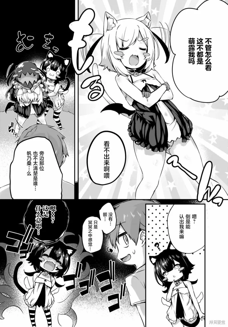 画皮酱,第19話,第5张