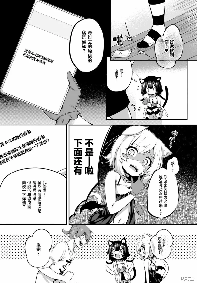 画皮酱,第19話,第6张