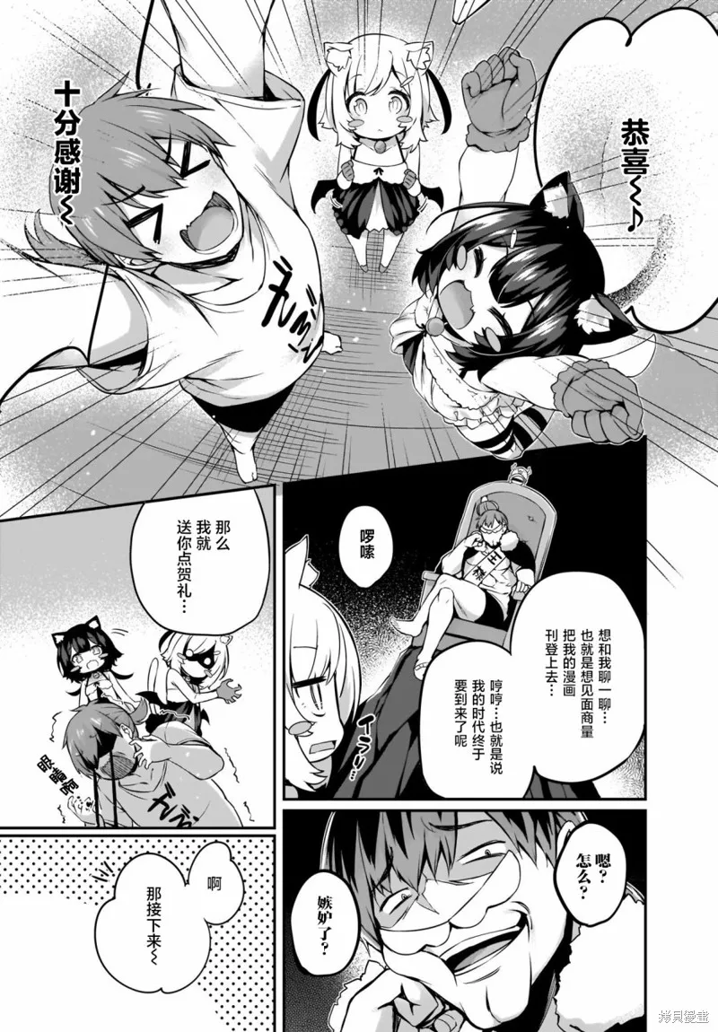 画皮酱,第19話,第7张