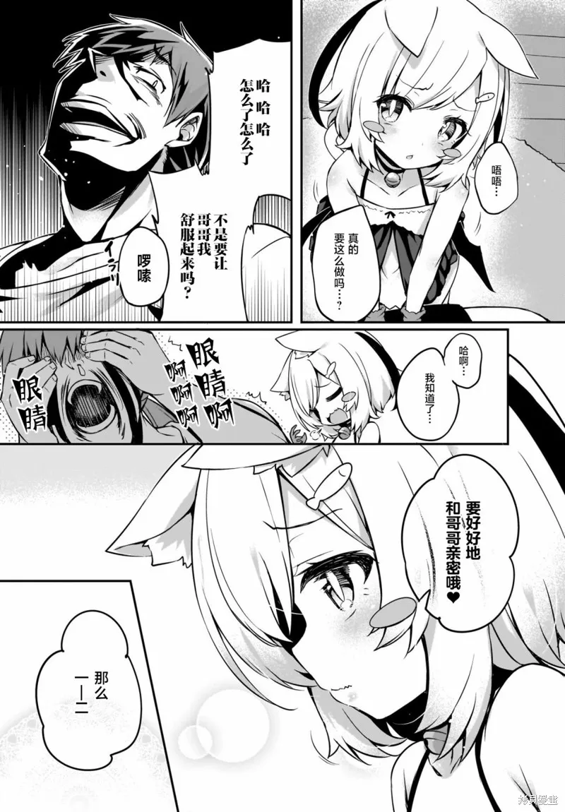 画皮酱,第19話,第9张