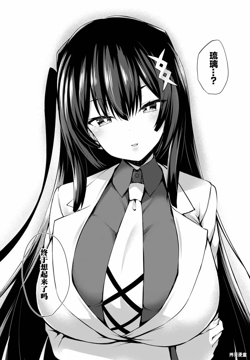 画皮酱,第27話,第10张