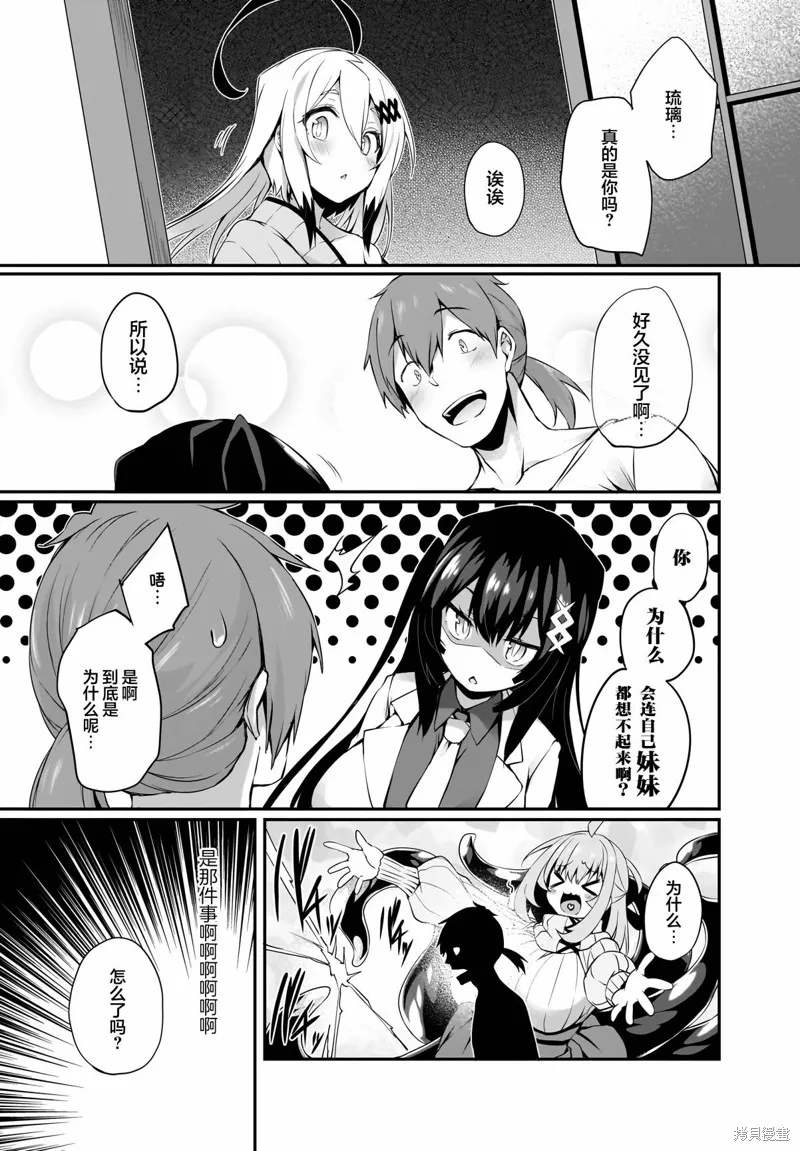 画皮酱,第27話,第11张