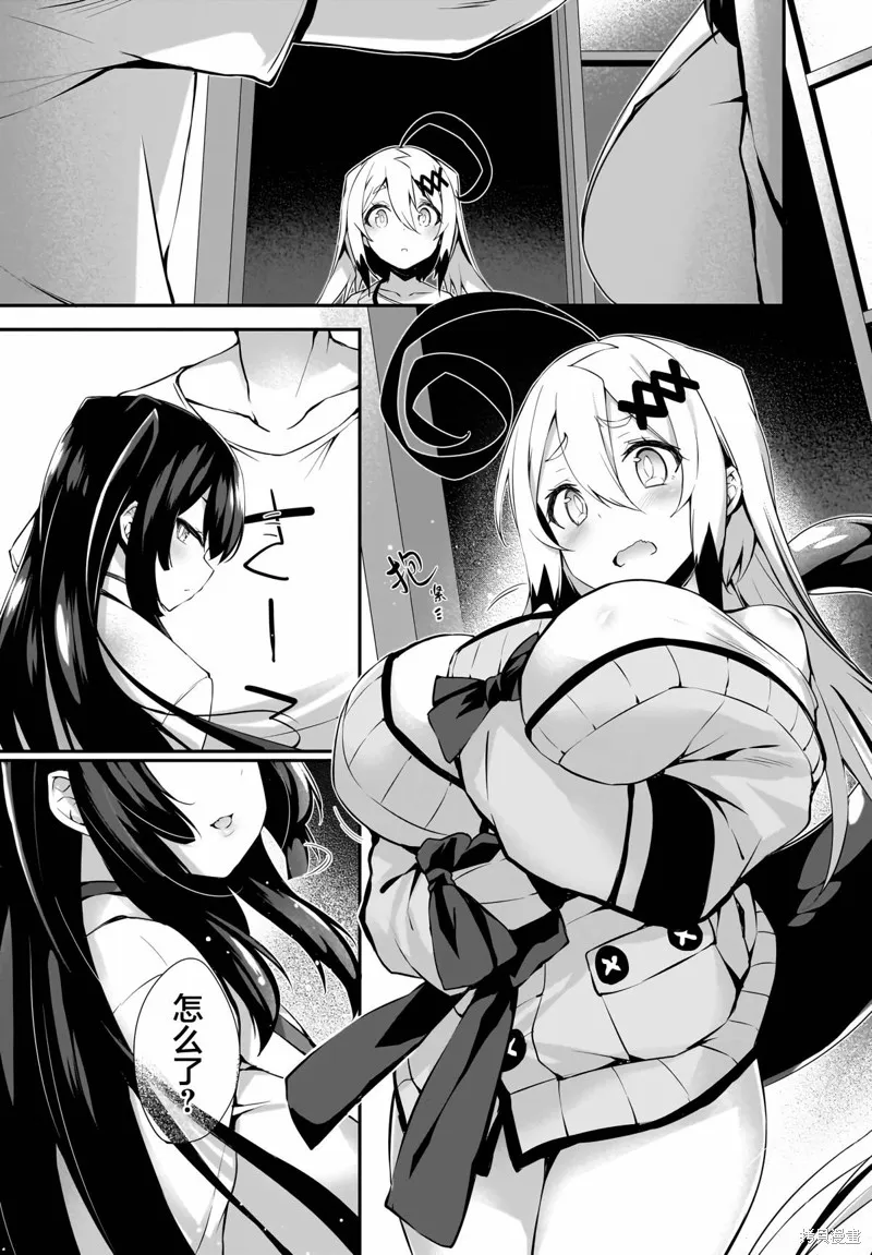 画皮酱,第27話,第13张
