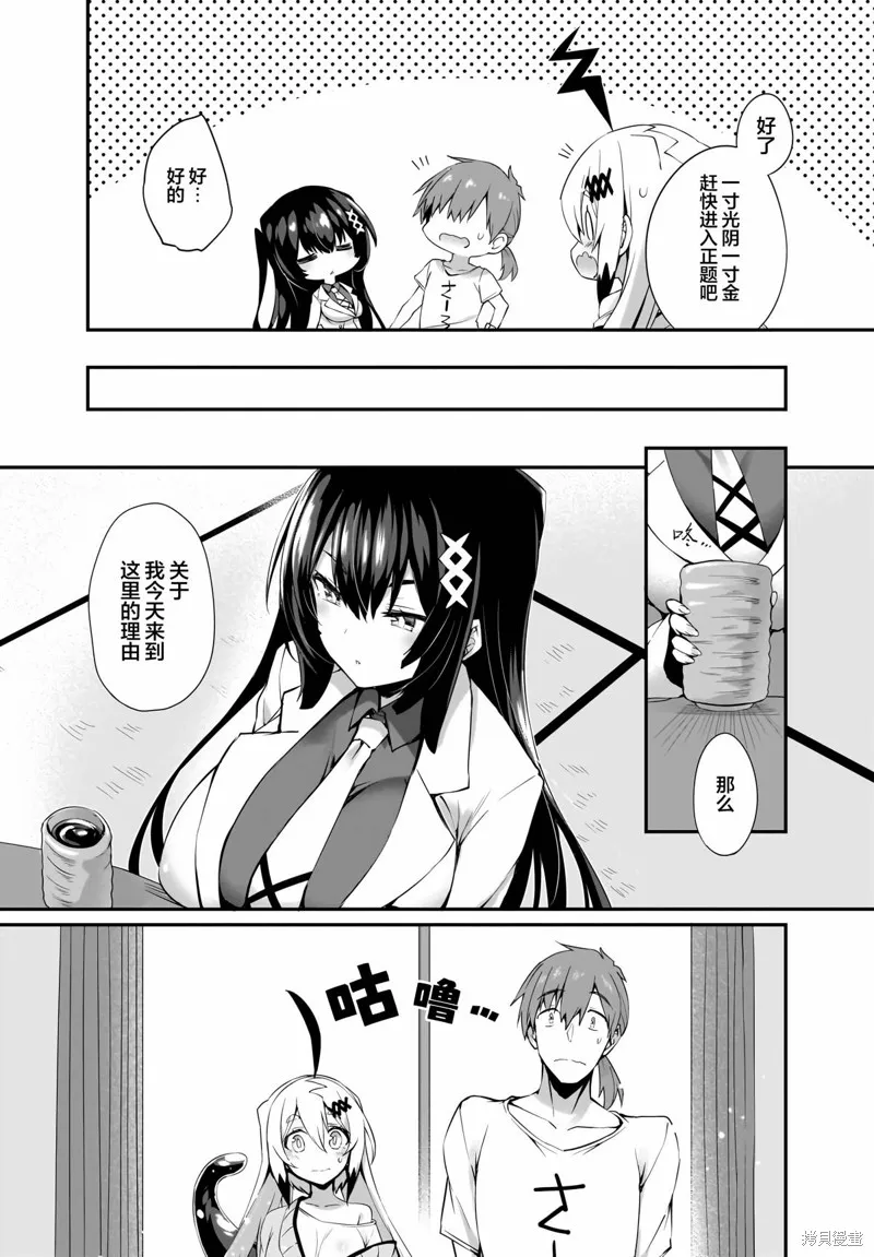 画皮酱,第27話,第15张
