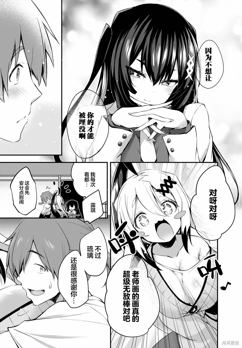 画皮酱,第27話,第17张