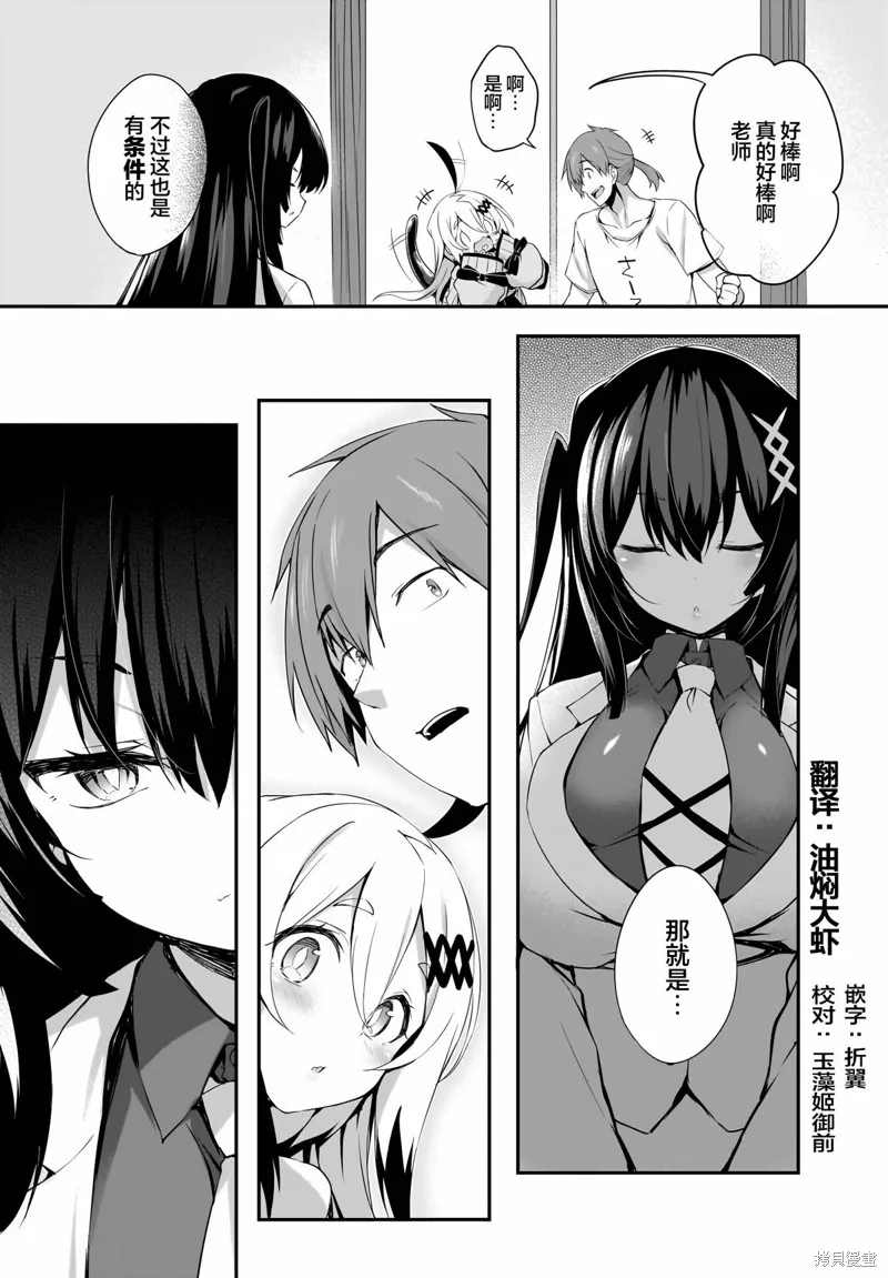 画皮酱,第27話,第19张