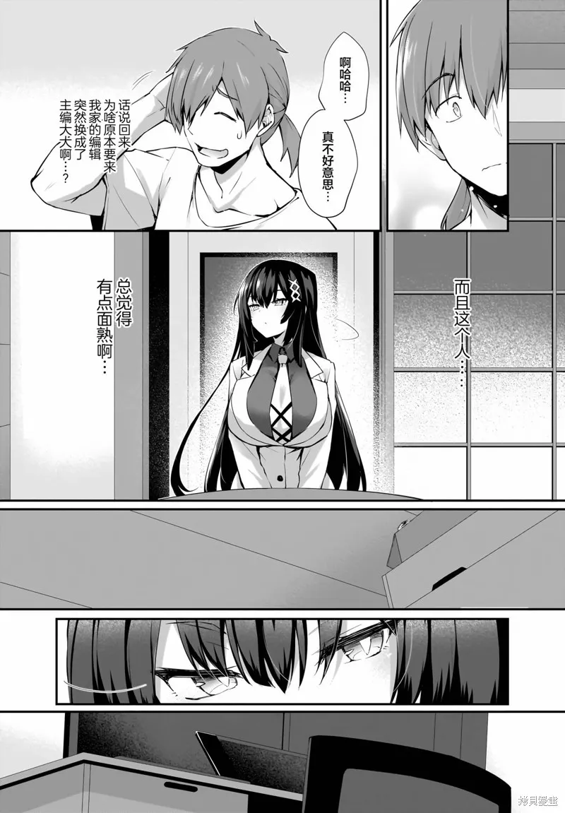 画皮酱,第27話,第3张