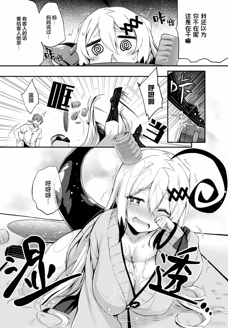 画皮酱,第27話,第5张