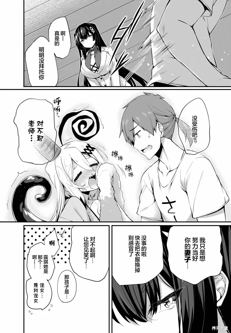 画皮酱,第27話,第6张