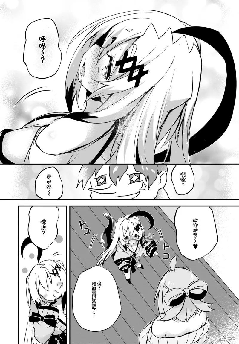 画皮酱,第13話,第10张
