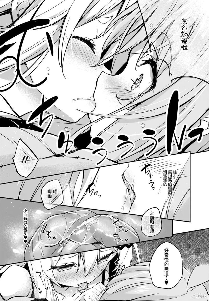 画皮酱,第13話,第12张