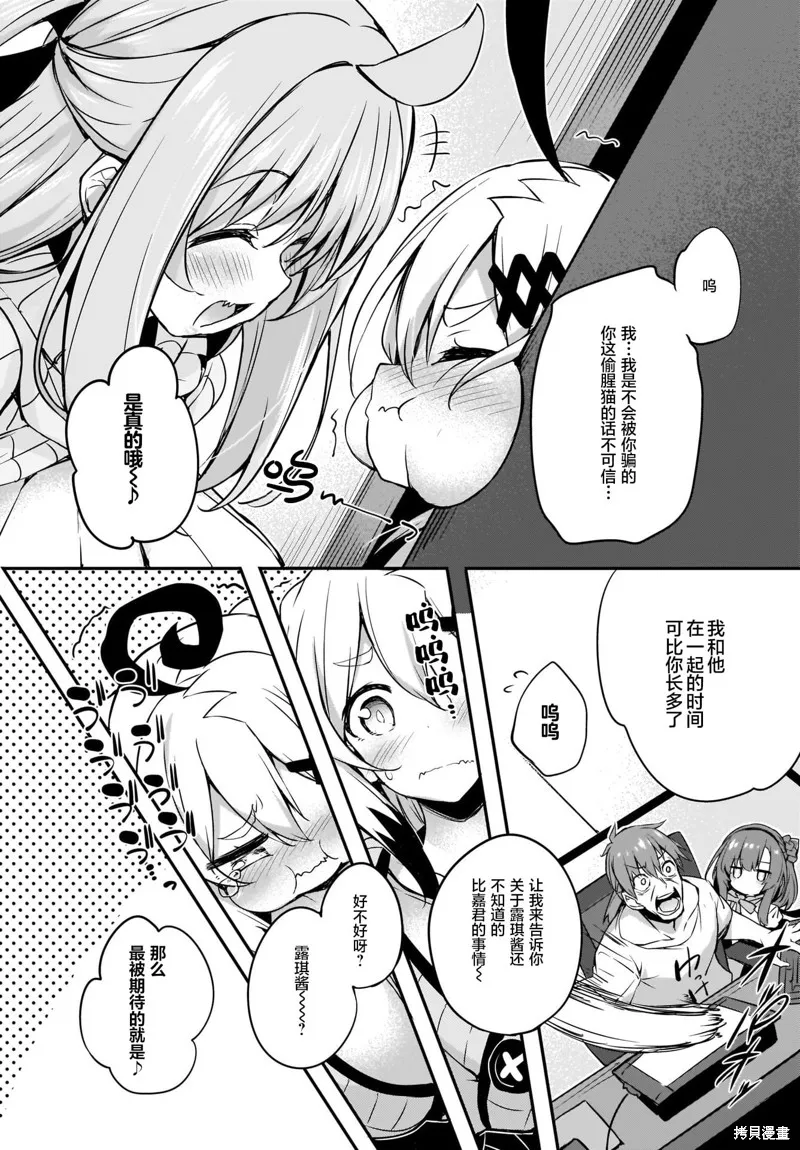 画皮酱,第13話,第3张