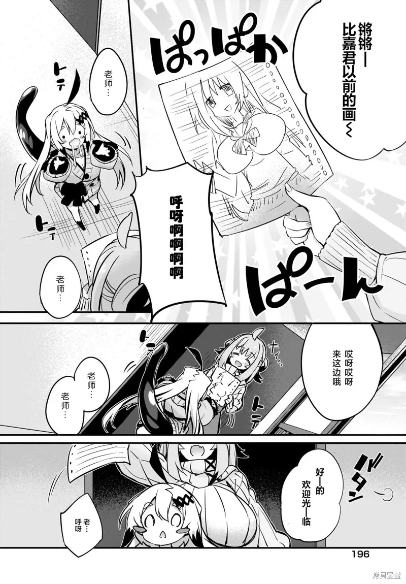 画皮酱,第13話,第4张
