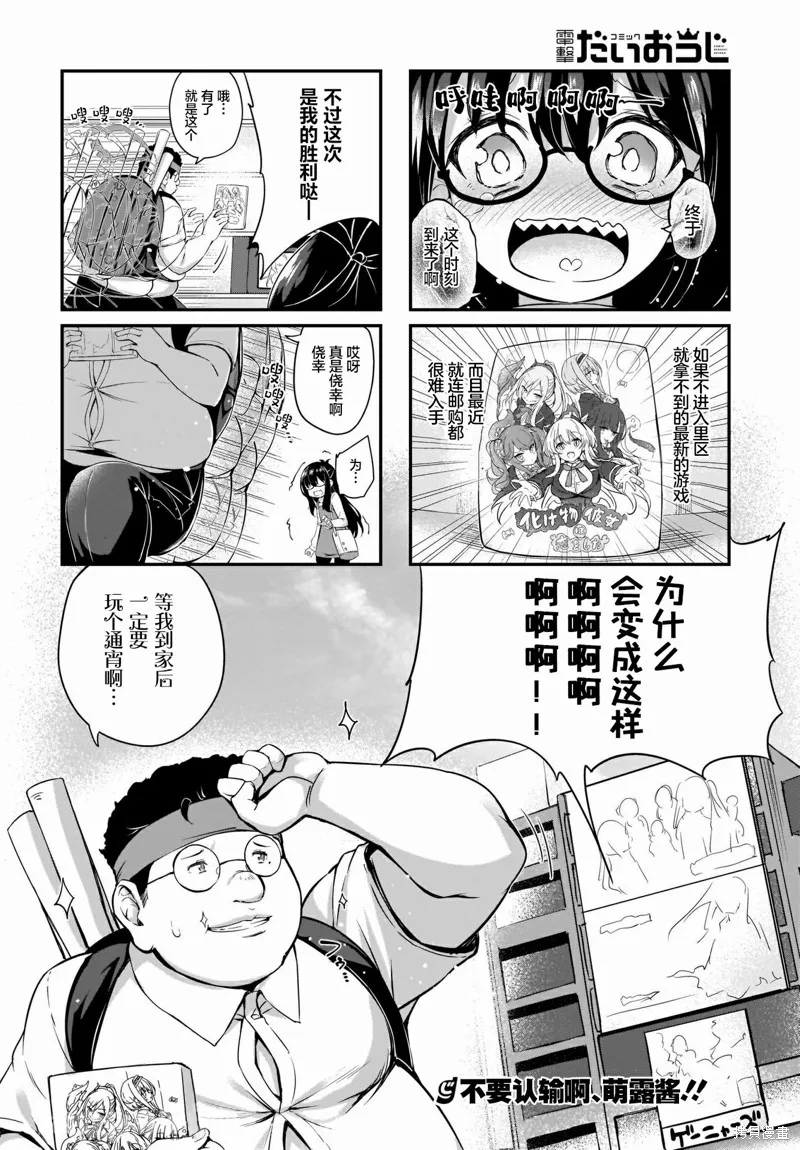 画皮酱,第10.5話,第4张