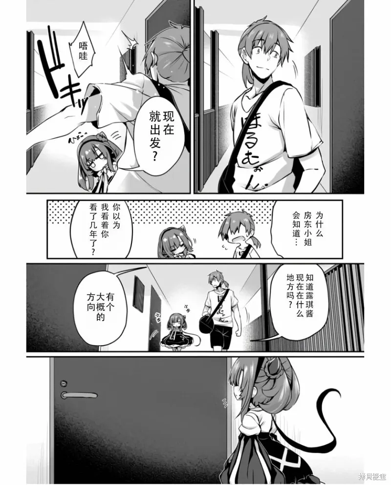 画皮酱,第30話,第15张