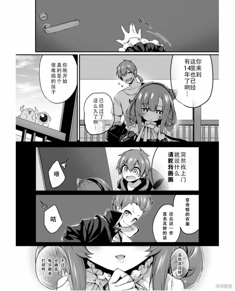 画皮酱,第30話,第16张