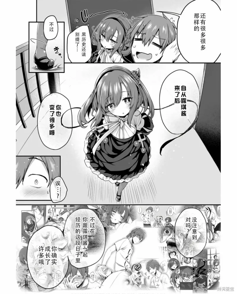 画皮酱,第30話,第17张
